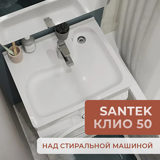 Раковина над стиральной машиной Santek Клио 60х51 с кронштейнами 1WH501770