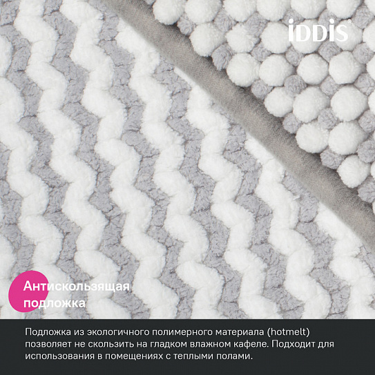 Коврик для ванной комнаты 50x80 Iddis Base BC01P58i12