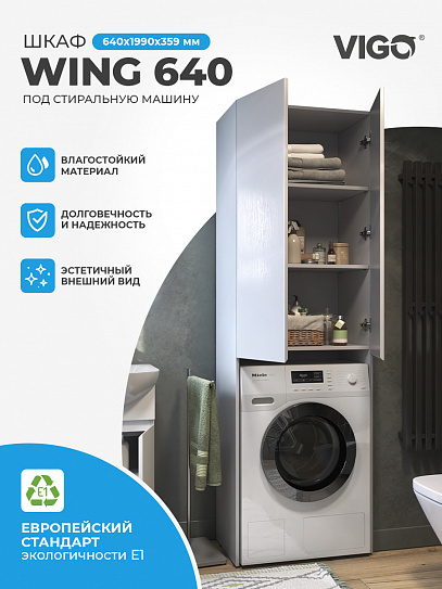 Шкаф над стиральной машинкой Vigo Wing 64 shnr.WIN.64.2D белый
