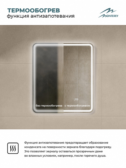 Зеркало в ванную 70х80 Аврора Люкс Monterey (подсветка, термообогрев, часы, сенсор на взмах)