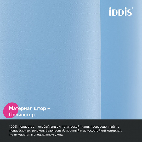 Штора для ванной 200x180 Iddis Base BS06P18i11