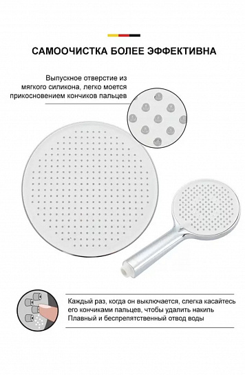 Душевая система с тропическим душем Gappo G2406, хром