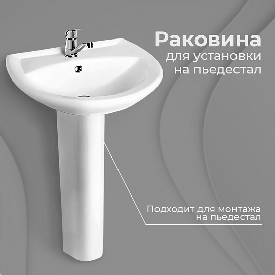 Раковина Sanita Аттика 55 ATC55SAWB01