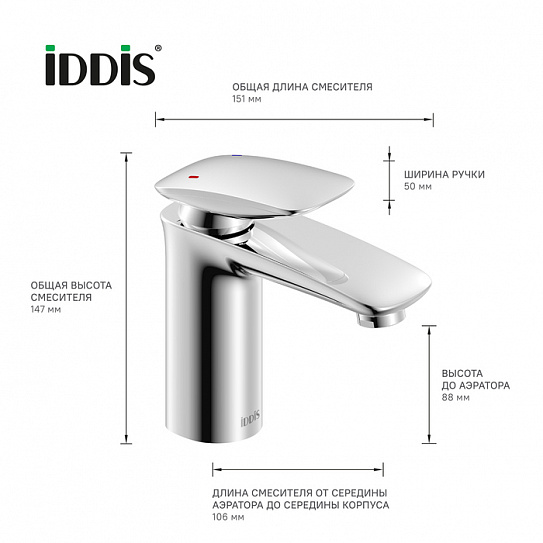 Смеситель для умывальника Iddis Stone STOSB00i01