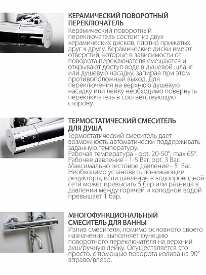Душевая система WasserKRAFT A18801 Thermo с термостатом хром