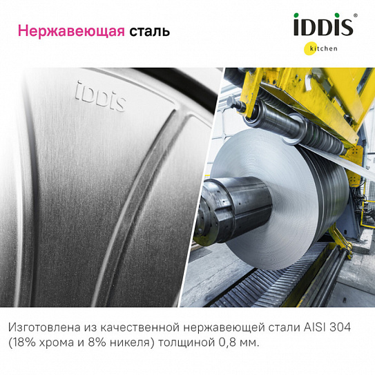 Мойка нержавеющая сталь SUNO, D510, шелк IDDIS SUN51S0i77