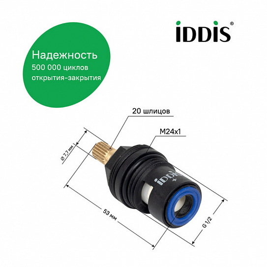 Кран-букса для смесителя, керамика, пластик, 90°, 20 зубцов, G1/2