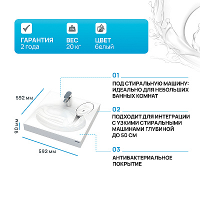 Раковина над стиральной машиной Paulmark Stern PM700431