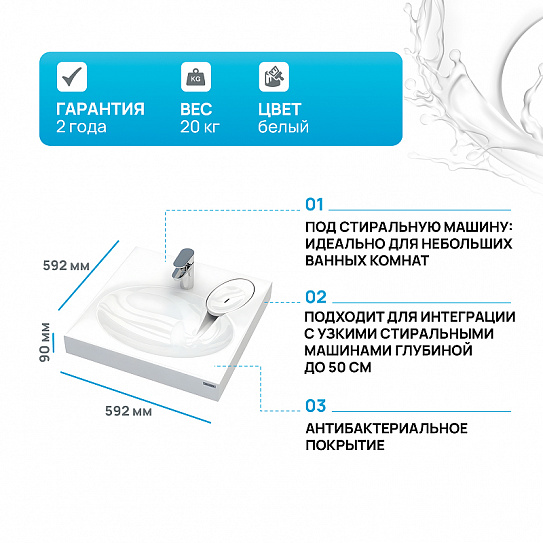 Раковина над стиральной машиной Paulmark Stern PM700431