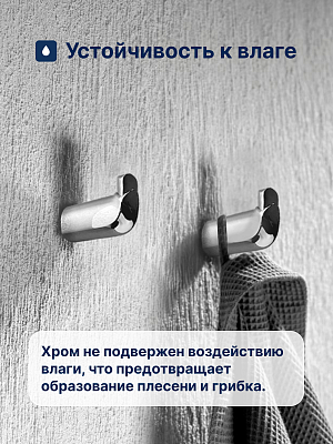 Крючок для ванной VRI Gondola HG800201