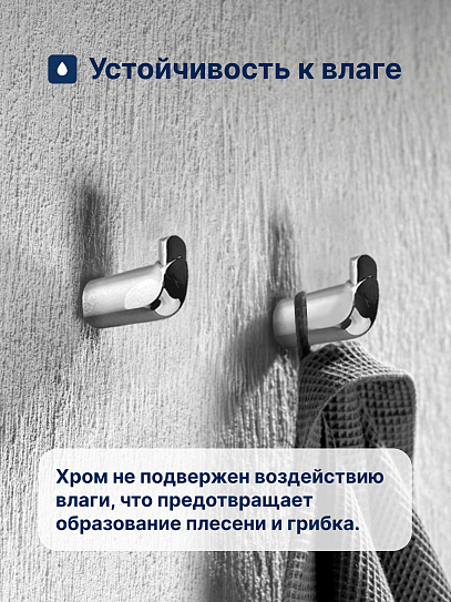 Крючок для ванной VRI Gondola HG800201