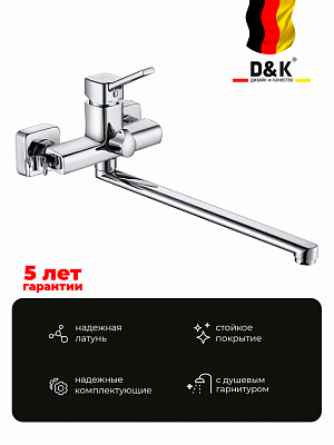 Смеситель для ванны D&K Rhein Dusseldorf DA1493301
