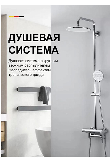 Душевая система с тропическим душем Gappo G2406, хром