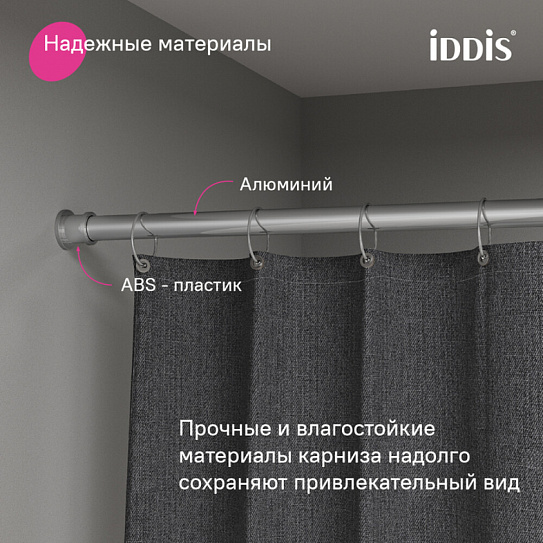 Карниз для ванной комнаты 110-200 хром глянцевый Iddis Elegante RSC0120i14