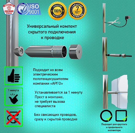 Полотенцесушитель электрический АРГО Грация Квадро Гранд 45-70