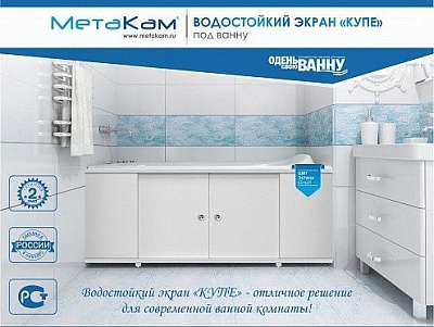 Экран-купе 1,49 (Белый глянец)