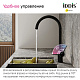 Смеситель для кухни с каналом для фильтрованной воды Iddis Pure PURBLFJi05