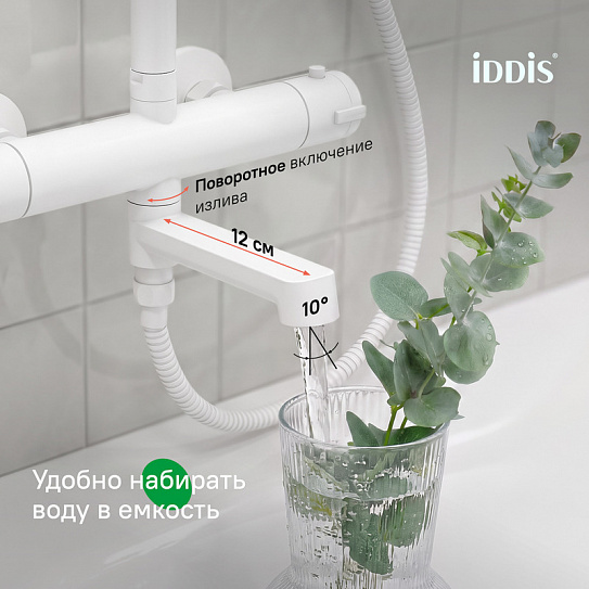 Душевая система с термостатом Iddis Одда (Odda) ODDWTTHi06 белый матовый, 5 режимов