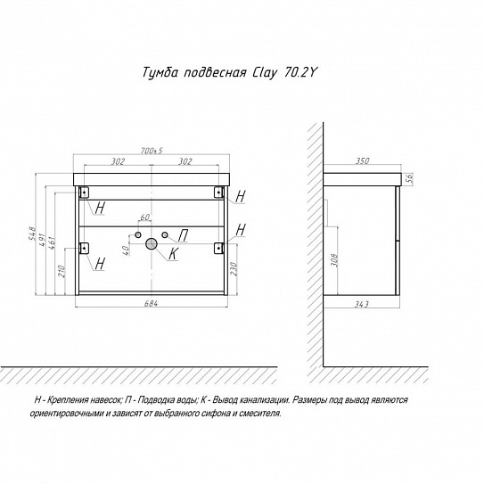 Тумба подвесная Clay 70 2Y дуб верона (под рак.217496) Velvex