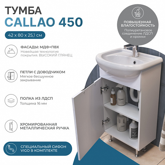 Тумба напольная Vigo Callao 450-1-0 (под ум Уют) tn.CAL.UYU.45.1D
