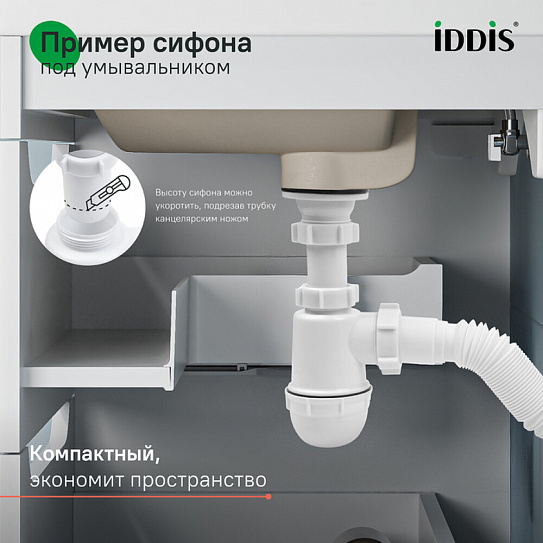 Сифон бутылочный, 1.1/4x40мм, с выпуском и гофротрубой 40/50мм, IDDIS, 900BVG0010VD