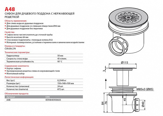 Сифон для душевого поддонa Alcaplast A48