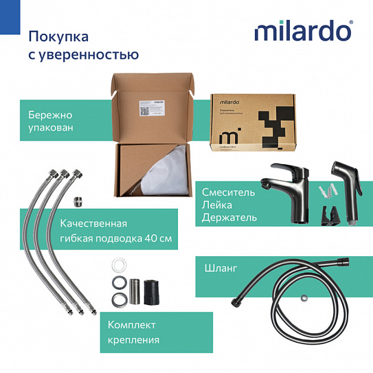 Смеситель для умывальника с гигиеническим душем, графит, Rora, Milardo RORGM01M08