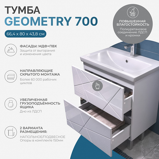 Тумба напольная Vigo Geometry 700-0-2 (под ум Como 70) 016