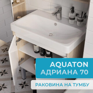 Раковина AQUATON Адриана 70 1WH501628