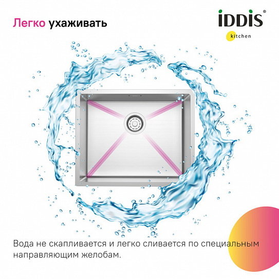 Мойка кухонная Edifice 54х44, для подстольного монтажа IDDIS EDI54S0i77 нержавеющая сталь, цвет сатин