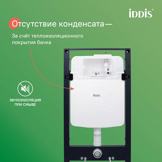 Комплект 3в1 подвесной унитаз (Bridge), инсталляция и клавиша белая мат, IDDIS BASBR03i73