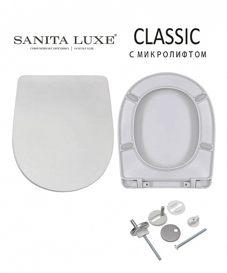 Сиденье для унитаза Sanita Luxe Classic дюропласт, микролифт 0108086