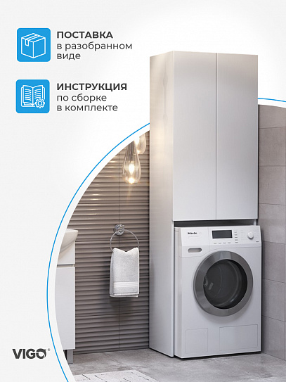 Шкаф над стиральной машинкой Vigo Wing 64 shnr.WIN.64.2D белый