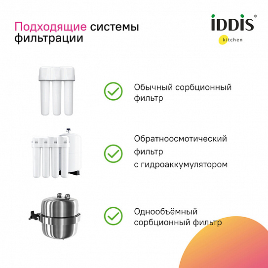 Смеситель для кухни с фильтром и выдвижным изливом, черный матовый, Pure, PURBLPFi05N