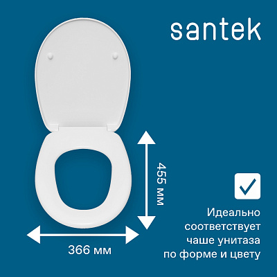 Сиденье для унитаза дюропласт Santek Бореаль WH106915