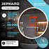 Зеркало Cosmo 1000 Comfort VIGO 142
