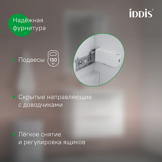 Тумба с умывальником подвесная Iddis Cloud X 100 см, белый, CLX10W0i95K подходит умыв. 0171000i28