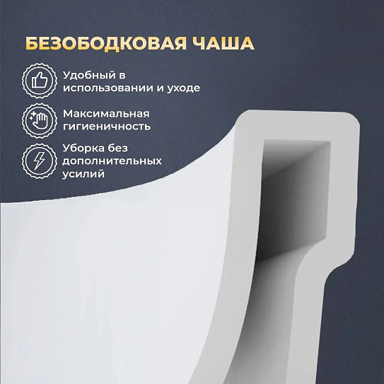 Унитаз подвесной безободковый Monterey Eco 7855N003-7146 с сиденьем