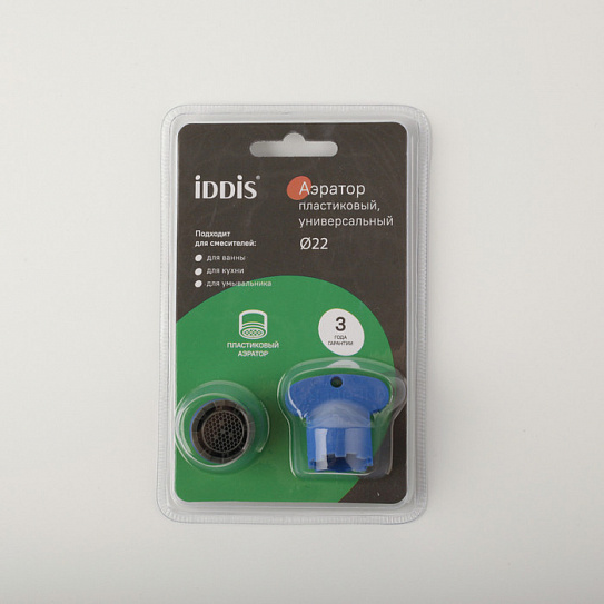 996P22B3SM Аэратор М22, пластик, наружная резьба, встраиваемый, для ванны