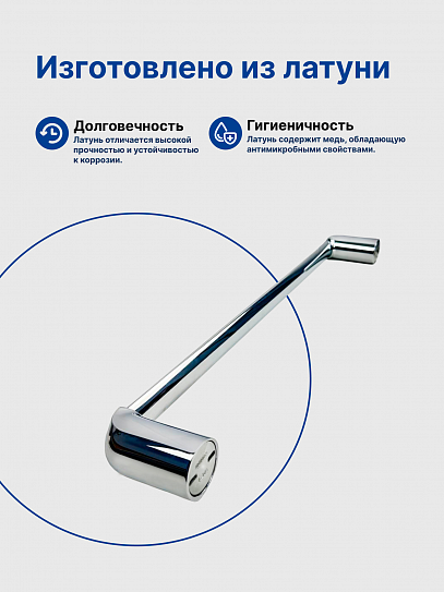 Полотенцедержатель 60см VRI Gondola HG800213