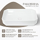 Накладная раковина на столешницу 56х36х11,5 см Sanita Luxe Line 55