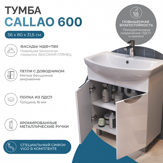 Тумба под раковину Vigo Callao 600-2-0 (под умывальник Балтика 60) tn.CAL.BAL.60.2D