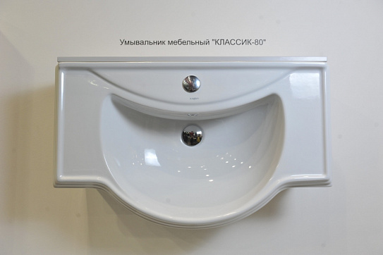 Раковина OPADIRIS Кировит Классик 80