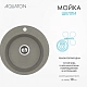 Мойка кухонная круглая Шелли AQUATON 1A734732SS250 серый шелк