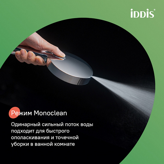 Душевой гарнитур, глянцевый хром, Iddis Aiger, AIG4C70i16