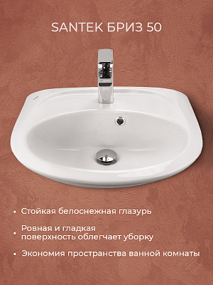Раковина Santek Бриз 50 1WH110451