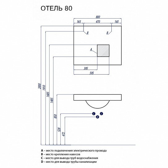 Зеркало Акватон Отель 800 1A101302OT010