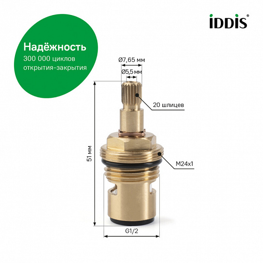 Кран-букса c маховиком в к-те, круглый, керамика, цинк. сплав, 180°, G1/2, h=52 мм, IDDIS, 998RN521SM-K