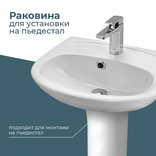 Раковина Santek Анимо 40 1WH110490