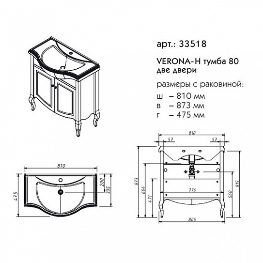 Тумба 80 две двери Caprigo VERONA 33518-TP813